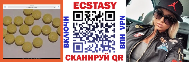 Экстази круглые  Саянск 