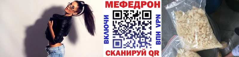 Меф мяу мяу мука Саянск