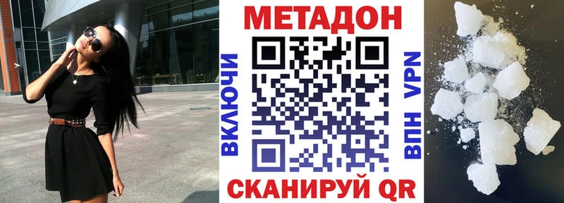 блэк спрут ТОР  даркнет сайт  darknet телеграм  МЕТАДОН кристалл  Саянск 